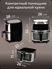 KP-774  Аэрогриль Stainless Steel Air Fryer электрический 8л,8 программ приготовления