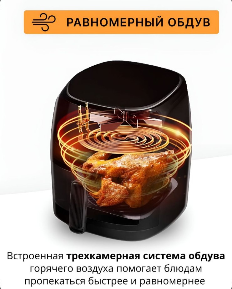 KP-774  Аэрогриль Stainless Steel Air Fryer электрический 8л,8 программ приготовления