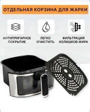 KP-774  Аэрогриль Stainless Steel Air Fryer электрический 8л,8 программ приготовления