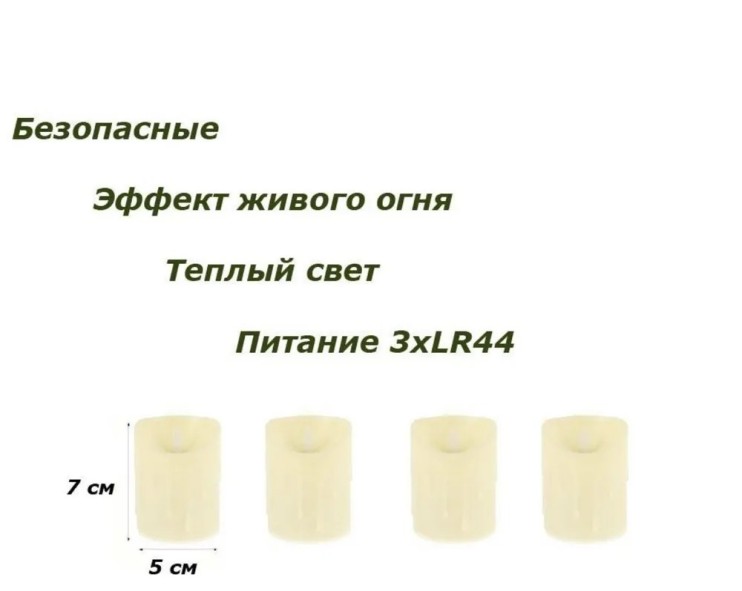 OP-251 Свеча Plastic Swing Candle 9 см