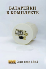 OP-252 Свеча Plastic Swing Candle 11 см