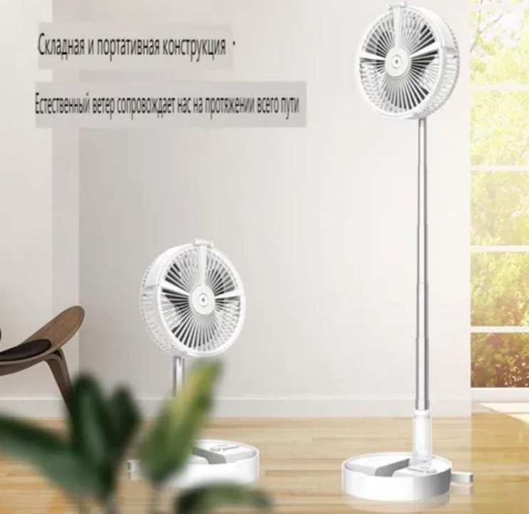 VR-028 Вентилятор 185* Portable Folding Hydrating Fan