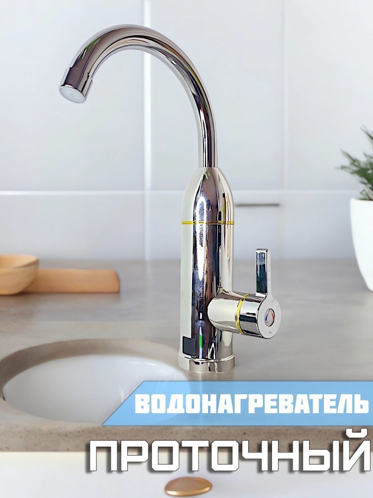 DOM-031 Водонагреватель RX-012 проточный с дисплеем