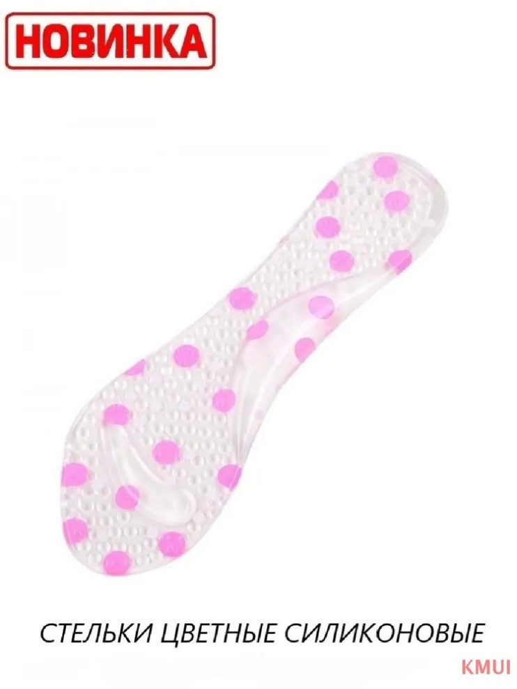 RZ-593 Стельки полиуретановые цветные