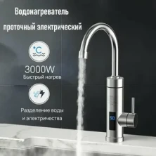 DOM-029 Водонагреватель RX-016 проточный с дисплеем