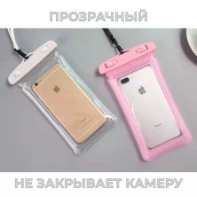 AV-688 Чехол водонепроницаемый для телефона