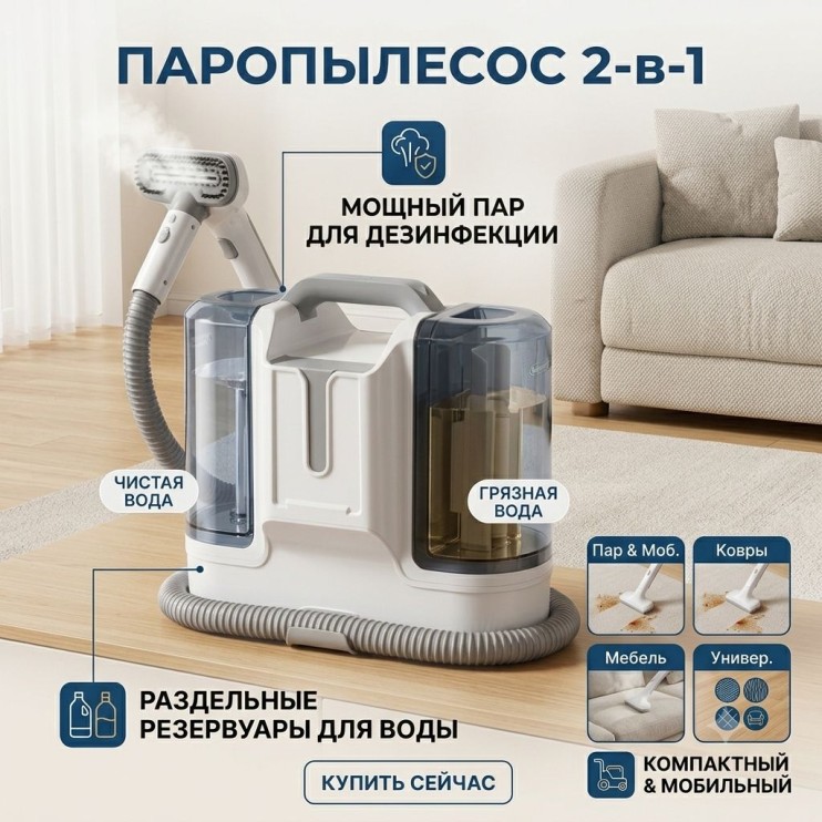 RZ-149 Пылесос моющий 2в1 с паром вертикальный для дома, мебели и ковров, пароочиститель ручной беспроводной с фильтром, бытовая техника для уборки комнат   