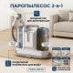 RZ-149 Пылесос моющий 2в1 с паром вертикальный для дома, мебели и ковров, пароочиститель ручной беспроводной с фильтром, бытовая техника для уборки комнат   