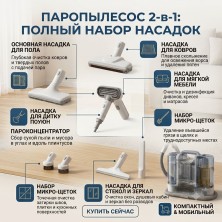 RZ-149 Пылесос моющий 2в1 с паром вертикальный для дома, мебели и ковров, пароочиститель ручной беспроводной с фильтром, бытовая техника для уборки комнат   