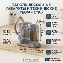 RZ-149 Пылесос моющий 2в1 с паром вертикальный для дома, мебели и ковров, пароочиститель ручной беспроводной с фильтром, бытовая техника для уборки комнат   