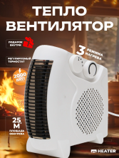 TDK-257 Обогреватель Jl Niva