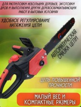 IN-009 Пила Edon ECS405-KA40 электрическая, цепная 1.8 кВт, шина 40см,220В для дома, сада и дач