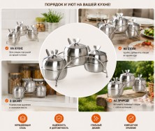 KP-815 Набор сахарниц из нержавеющей стали 3 шт, 8.5см  на подставке с ложками, посуда для кухни, солонка баночки для специй
