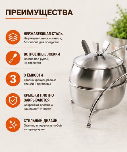 KP-815 Набор сахарниц из нержавеющей стали 3 шт, 8.5см на подставке с ложками, посуда для кухни, солонка баночки для специй