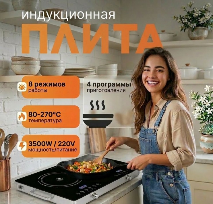 KP-787 Плита LumaBella LB-57035 электрическая ,настольная 220V