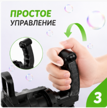 DT-327 Игрушка-генератор мыльных пузырей