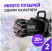 DT-327 Игрушка-генератор мыльных пузырей