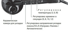 TV-300-A Плойка Babyliss Pro Perfect Curl для завивки 