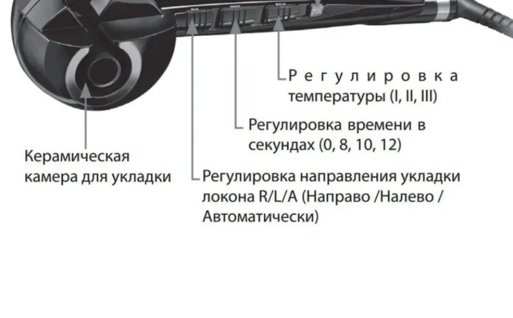 TV-300-A Плойка Babyliss Pro Perfect Curl для завивки