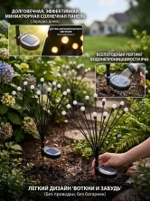 TV-111 Фонарь Solar Swaying Outdoor Lights садовый на солнечной батарее, уличный фонарь для дачи и дома  10 led ламп,2шт