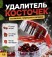TV-339 Машинка Prepworks Cherry Pitter для удаления косточек из вишни