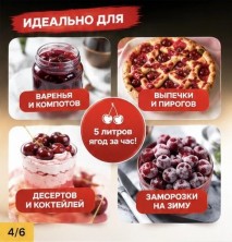 TV-339 Машинка Prepworks Cherry Pitter для удаления косточек из вишни