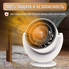 VR-017 Настольный тепло вентилятор