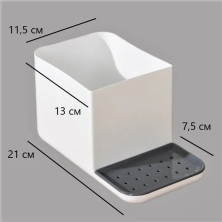 KP-275 Органайзер  Plast Avenue для раковины 