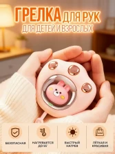 DT-123 Обогреватель для рук Hand Warmer Cute Catдетский