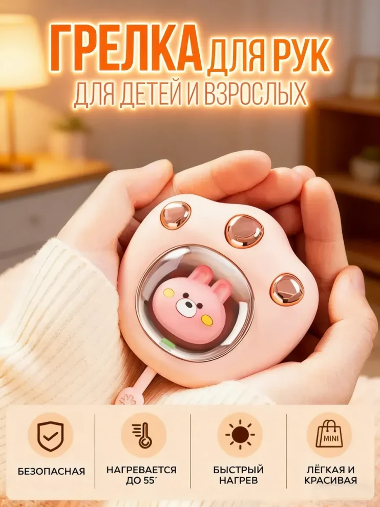 DT-123 Обогреватель для рук Hand Warmer Cute Catдетский