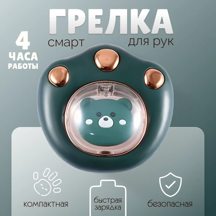 DT-123 Обогреватель для рук Hand Warmer Cute Catдетский
