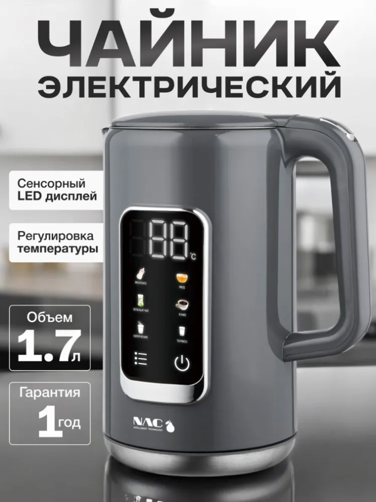 EK-01 Чайник NAC электрический