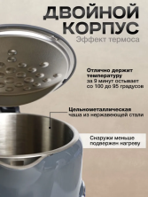 EK-01 Чайник NAC электрический