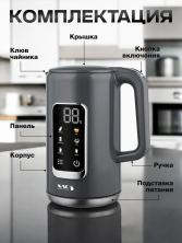 EK-01 Чайник NAC электрический