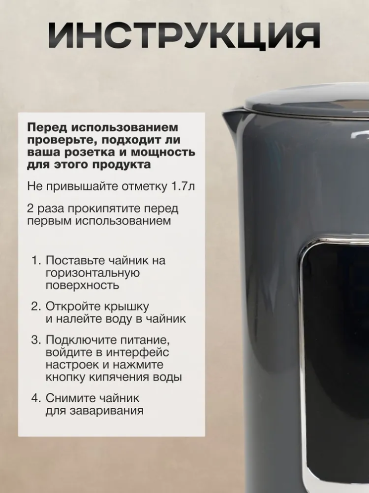 EK-01 Чайник NAC электрический