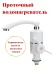 DOM-002 Кран-водонагреватель Instant Electric Heating Water Faucet HY30-05  электрический 