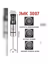 KP- 959 Блендер Jamaky погружной