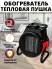 TDK - 214 Тепловентилятор Fun Heater 3000W