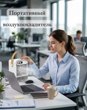 VR-998 Вентилятор Portable Desktop охлаждающий,мини кондиционер настольный ,мобильный воздухоохладитель, увлажнитель с ручкой