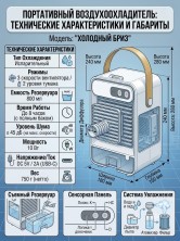 VR-998 Вентилятор Portable Desktop охлаждающий,мини кондиционер настольный ,мобильный воздухоохладитель, увлажнитель с ручкой