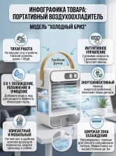 VR-998 Вентилятор Portable Desktop охлаждающий,мини кондиционер настольный ,мобильный воздухоохладитель, увлажнитель с ручкой