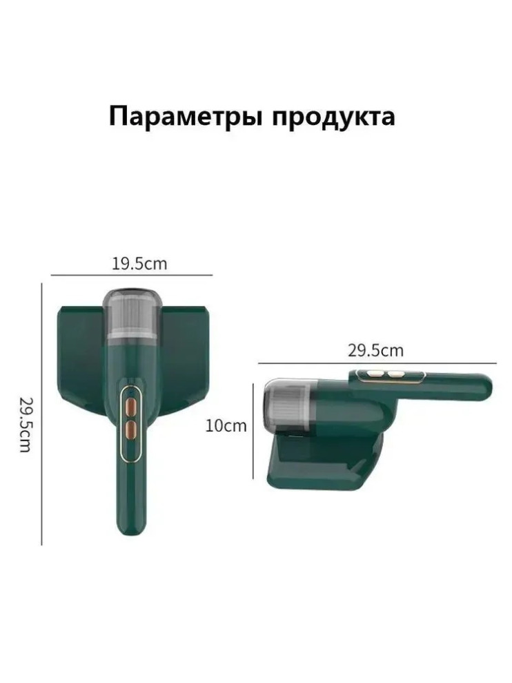 AV-222 Пылесос In Addition To Mites Instrument для дезинфекции