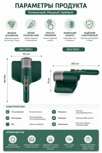 AV-222 Пылесос In Addition To Mites Instrument ручной с ультрафиолетовой дезинфекцией матрасов и диванов от пыли