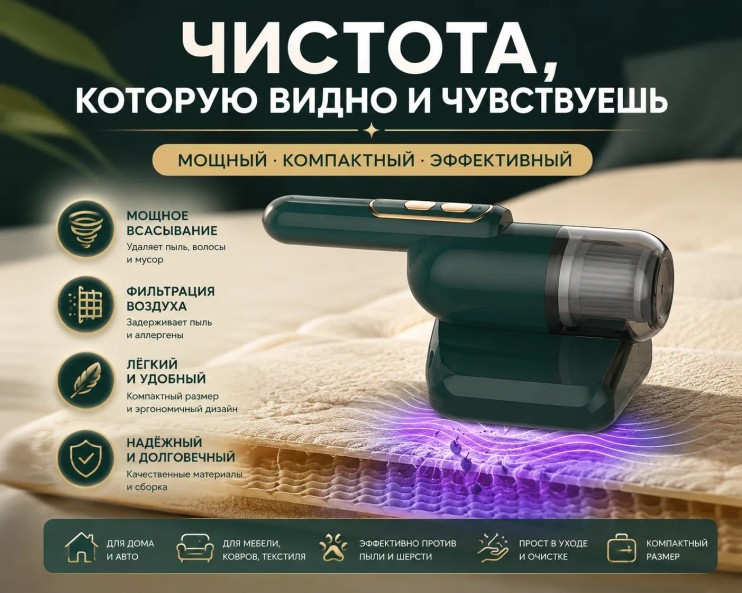 AV-222 Пылесос In Addition To Mites Instrument ручной с ультрафиолетовой дезинфекцией матрасов и диванов от пыли