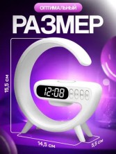 FNL-174 Ночник - колонка  G-Smart  Light Sound Machine G63 с беспроводной зарядкой 