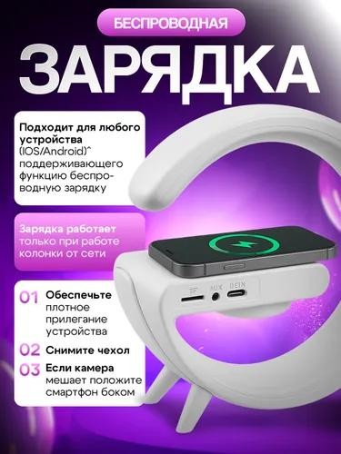 FNL-174 Ночник - колонка  G-Smart  Light Sound Machine G63 с беспроводной зарядкой 