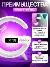 FNL-174 Ночник - колонка  G-Smart  Light Sound Machine G63 с беспроводной зарядкой 