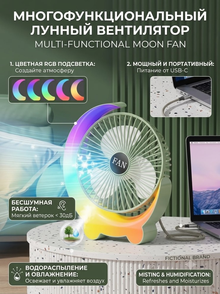 VR-997 Вентилятор Multi-Function Fan настольный с увлажнителем воздуха и RGB подсветкой, портативный кондиционер для дома и офиса,Usb зарядка