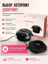 RZ-452 Воскоплав Wax Warmer