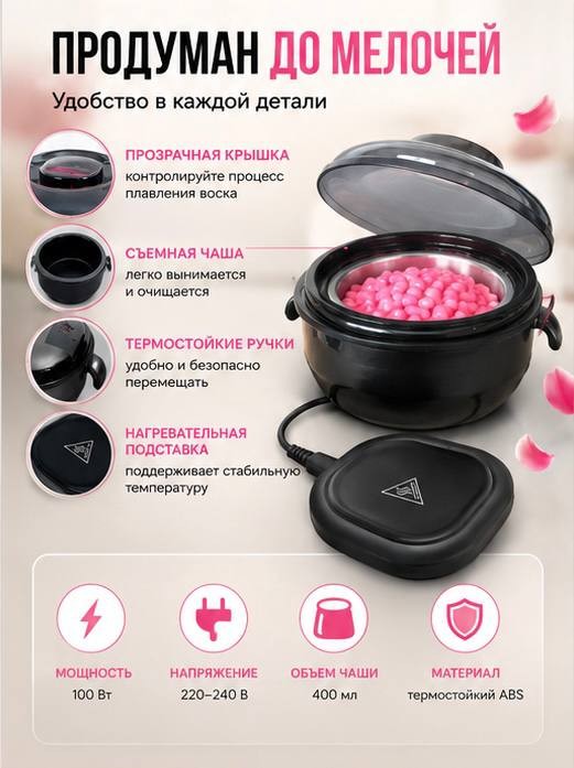 RZ-452 Воскоплав Wax Warmer